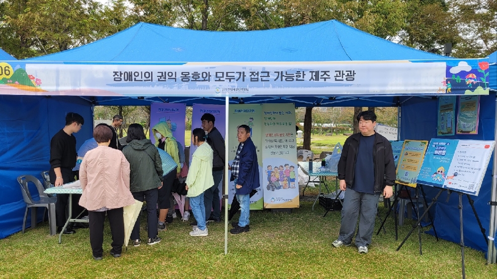 2023 제주도민 복지박람회 홍보부스 운영